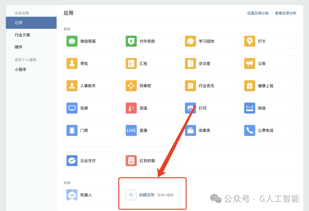 无法拒绝！Deepseek 接入企业微信，打造智能客服，一年省数百万！