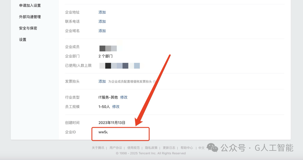无法拒绝！Deepseek 接入企业微信，打造智能客服，一年省数百万！