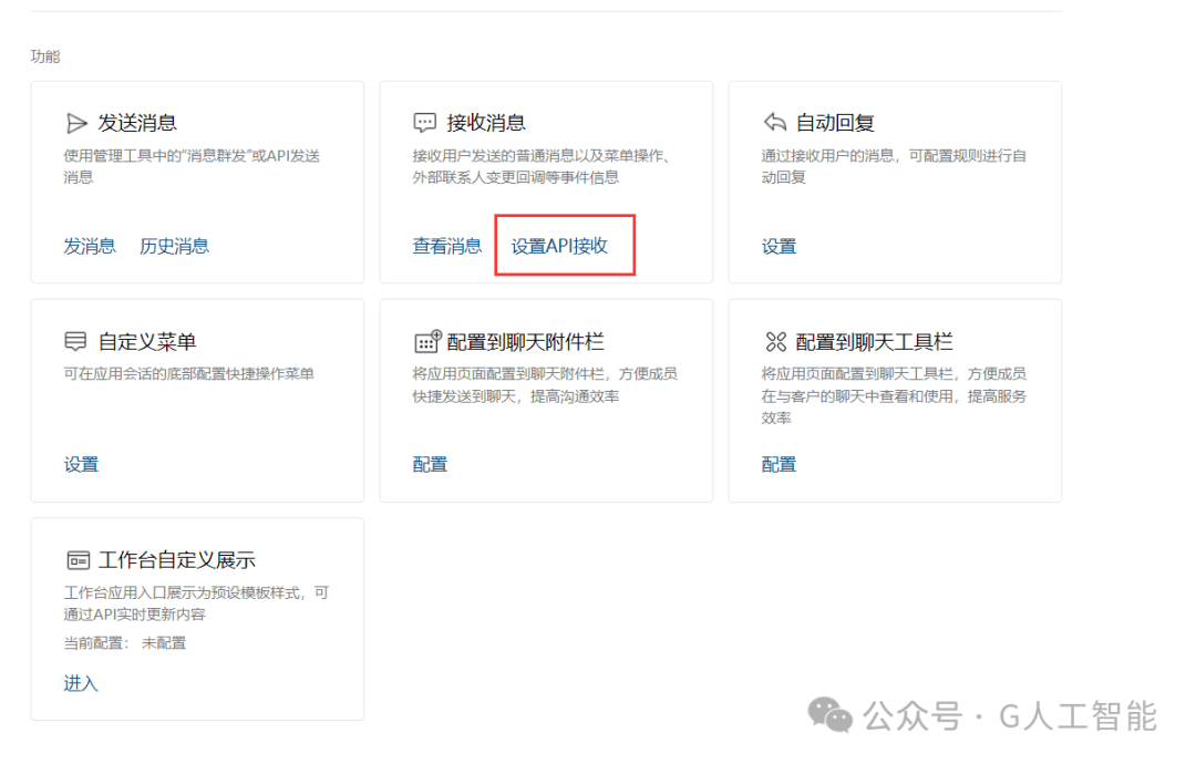 无法拒绝！Deepseek 接入企业微信，打造智能客服，一年省数百万！
