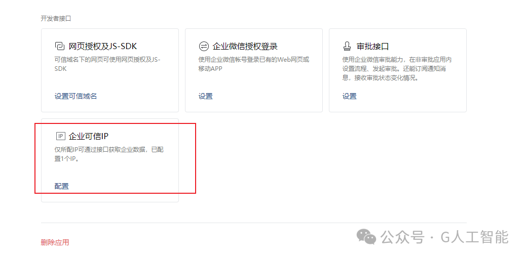无法拒绝！Deepseek 接入企业微信，打造智能客服，一年省数百万！