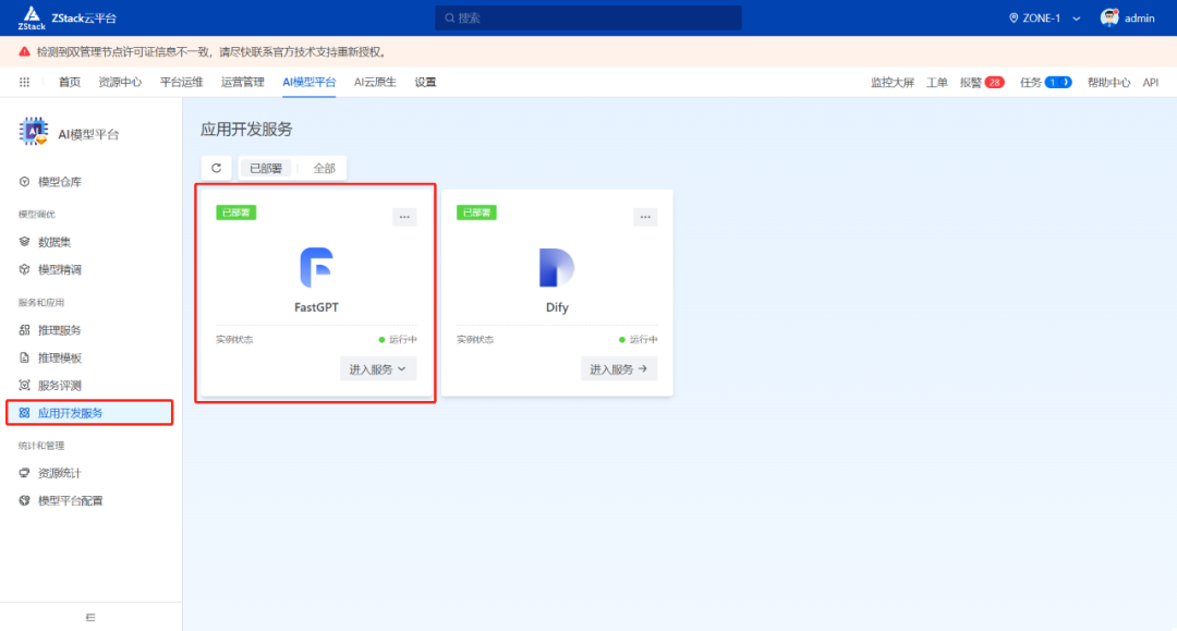 DeepSeek 企业应用落地：智能客服如何助力科技企业