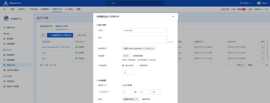 DeepSeek 企业应用落地：智能客服如何助力科技企业
