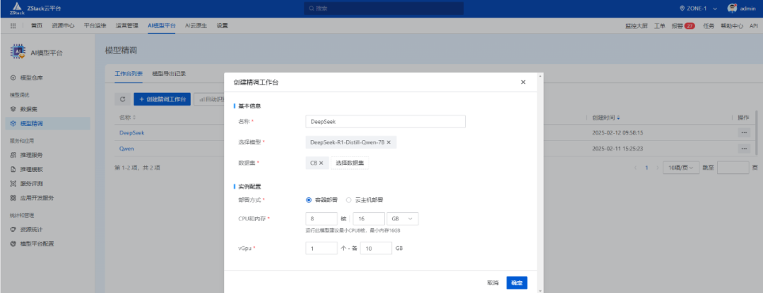 DeepSeek 企业应用落地：智能客服如何助力科技企业