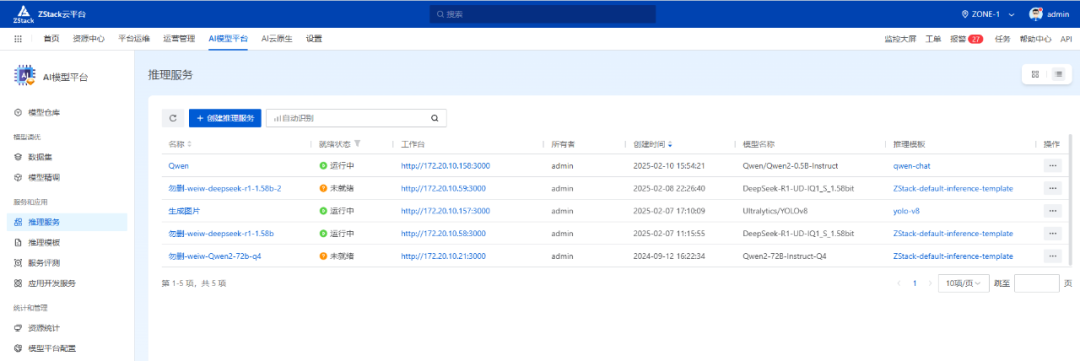DeepSeek 企业应用落地：智能客服如何助力科技企业