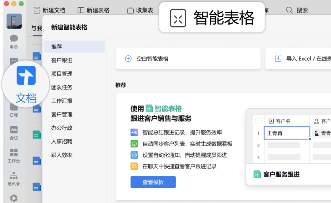 功能速递 | 企业微信正式接入DeepSeek！王牌新能力一次看懂