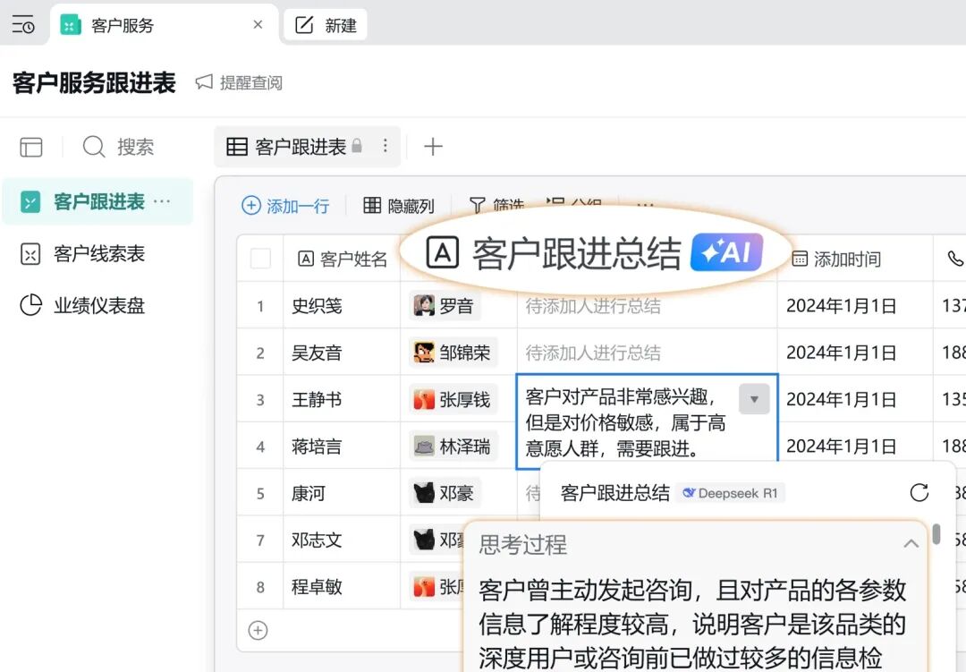 功能速递 | 企业微信正式接入DeepSeek！王牌新能力一次看懂