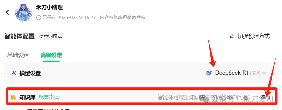 最强客服：3分钟给公众号接个DeepSeek！90%的号主不知道！