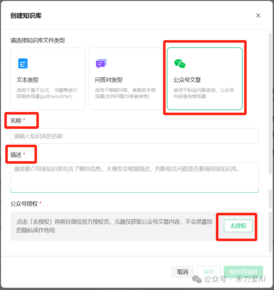 最强客服：3分钟给公众号接个DeepSeek！90%的号主不知道！