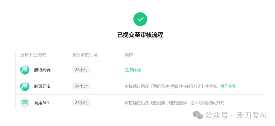 最强客服：3分钟给公众号接个DeepSeek！90%的号主不知道！