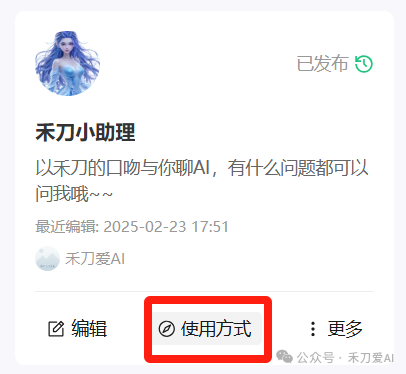 最强客服：3分钟给公众号接个DeepSeek！90%的号主不知道！