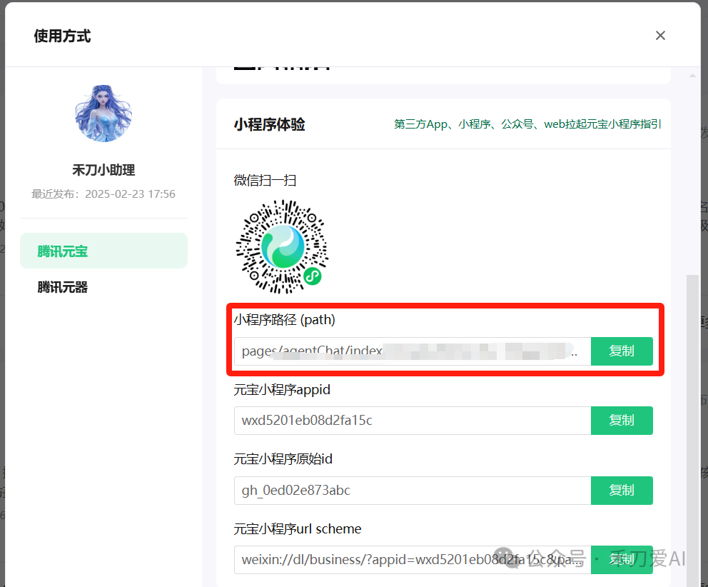 最强客服：3分钟给公众号接个DeepSeek！90%的号主不知道！