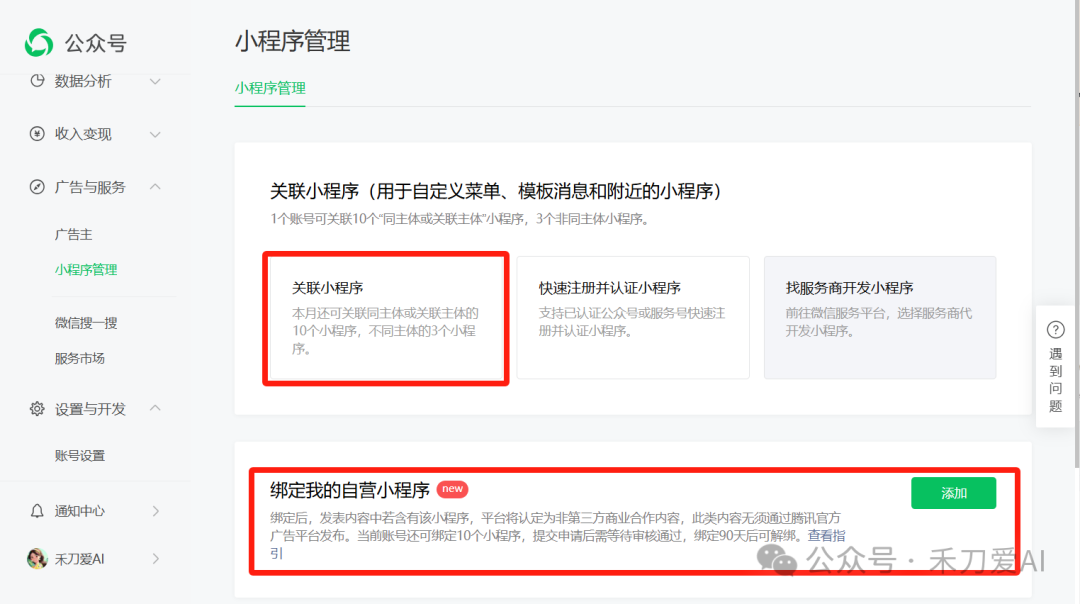 最强客服：3分钟给公众号接个DeepSeek！90%的号主不知道！