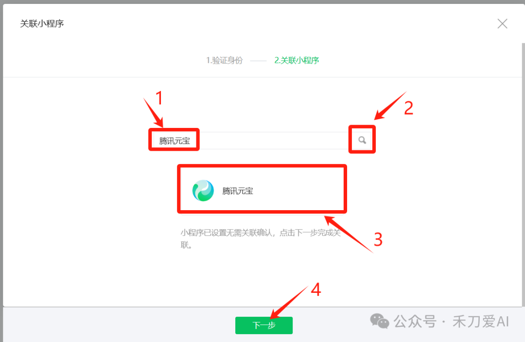 最强客服：3分钟给公众号接个DeepSeek！90%的号主不知道！