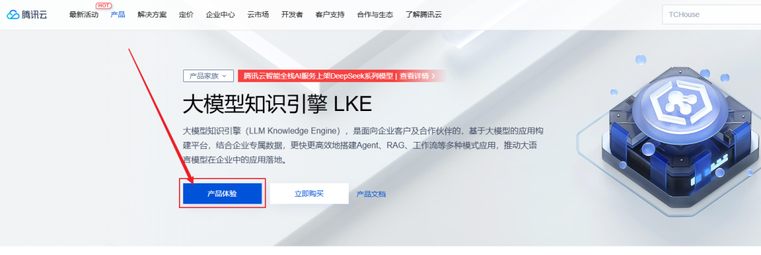满血版DeepSeek联网+私有知识库，效果直接拉满【喂饭级教程】