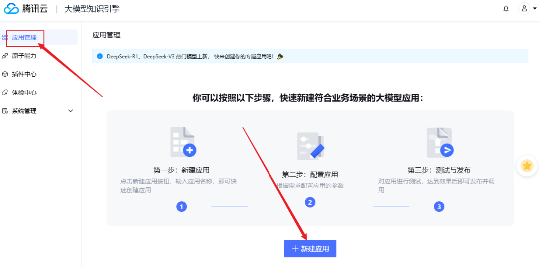 满血版DeepSeek联网+私有知识库，效果直接拉满【喂饭级教程】