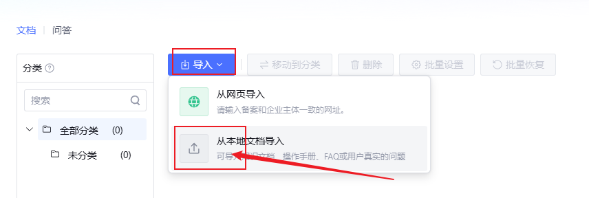 满血版DeepSeek联网+私有知识库，效果直接拉满【喂饭级教程】