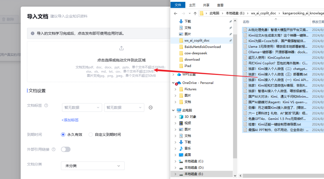 满血版DeepSeek联网+私有知识库，效果直接拉满【喂饭级教程】