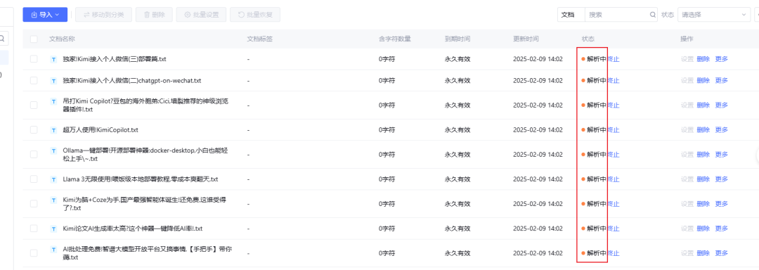 满血版DeepSeek联网+私有知识库，效果直接拉满【喂饭级教程】