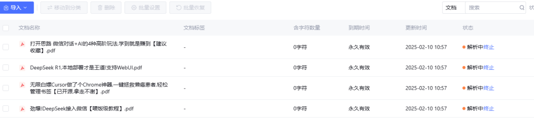 满血版DeepSeek联网+私有知识库，效果直接拉满【喂饭级教程】