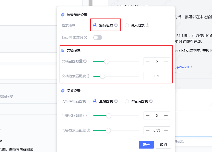 满血版DeepSeek联网+私有知识库，效果直接拉满【喂饭级教程】