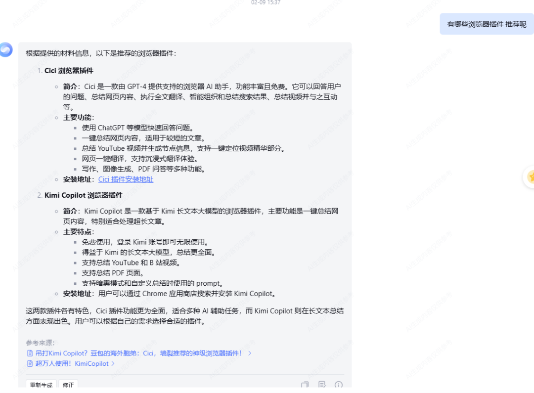 满血版DeepSeek联网+私有知识库，效果直接拉满【喂饭级教程】