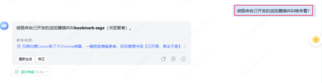 满血版DeepSeek联网+私有知识库，效果直接拉满【喂饭级教程】