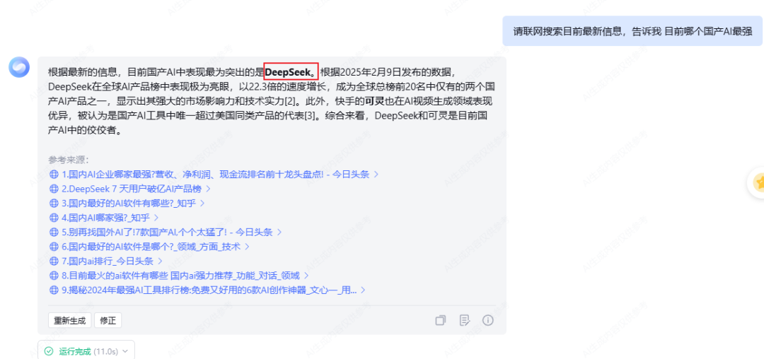 满血版DeepSeek联网+私有知识库，效果直接拉满【喂饭级教程】