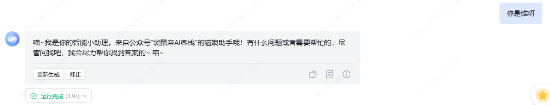 满血版DeepSeek联网+私有知识库，效果直接拉满【喂饭级教程】