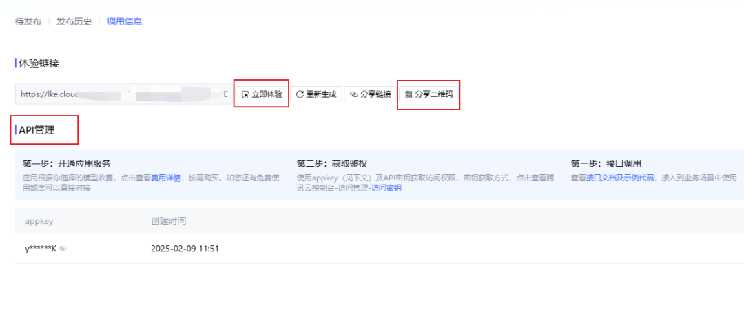 满血版DeepSeek联网+私有知识库，效果直接拉满【喂饭级教程】