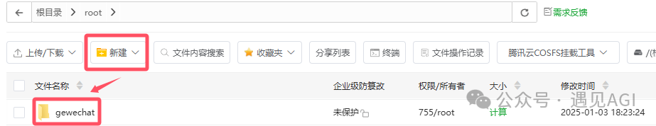 手把手教你把 DOW 接入微信个人号（GEWE 协议，防封账号版）