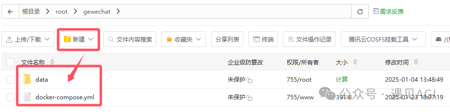 手把手教你把 DOW 接入微信个人号（GEWE 协议，防封账号版）