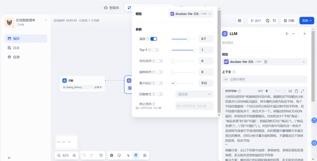 Manus给AI客户服务带来哪些启示？