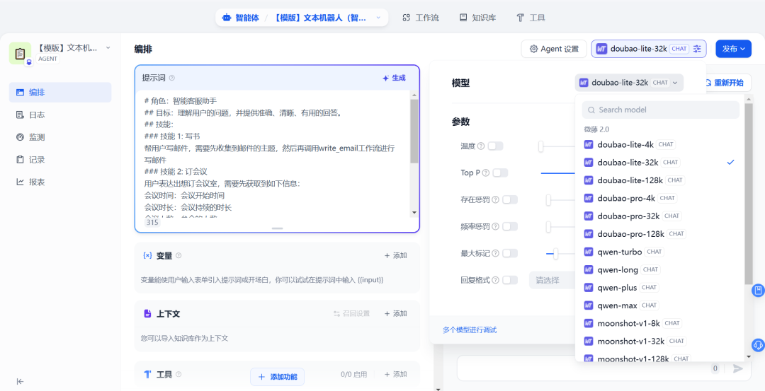 Manus给AI客户服务带来哪些启示？