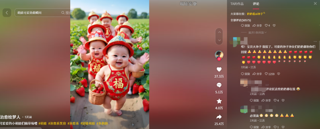 AI“装孙子”，硬控老年人