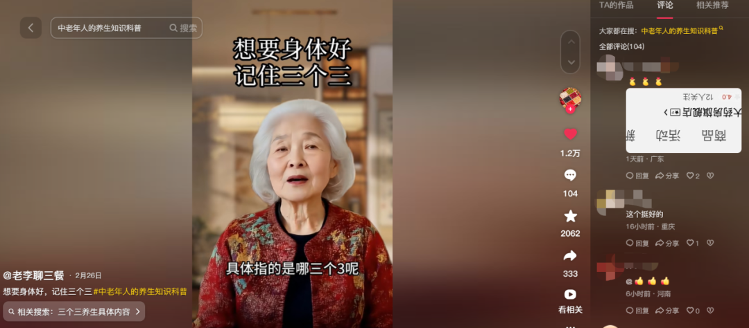 AI“装孙子”，硬控老年人