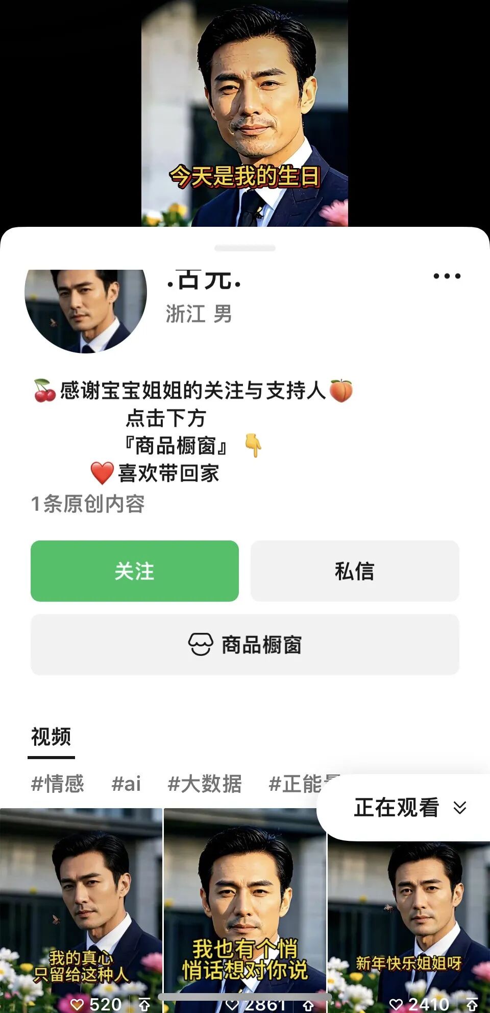 AI“装孙子”，硬控老年人