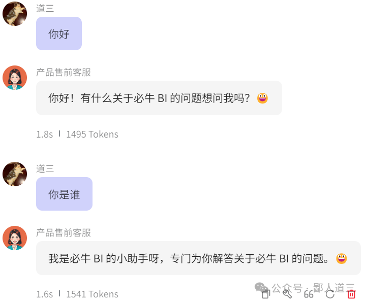 这产品经理：基于DeepSeek手搓AI智能客服（附案例）