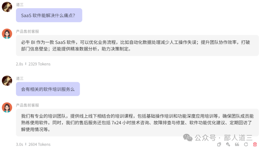 这产品经理：基于DeepSeek手搓AI智能客服（附案例）