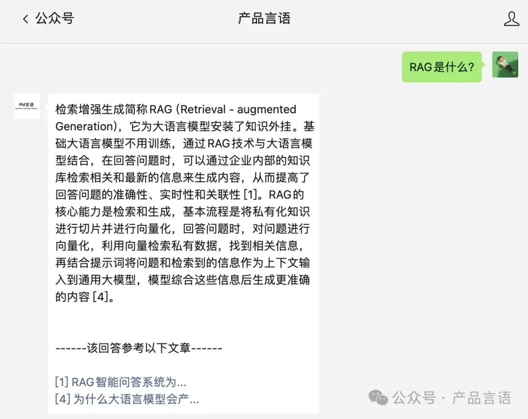 智能体如何3分钟让微信公众号成为智能客服
