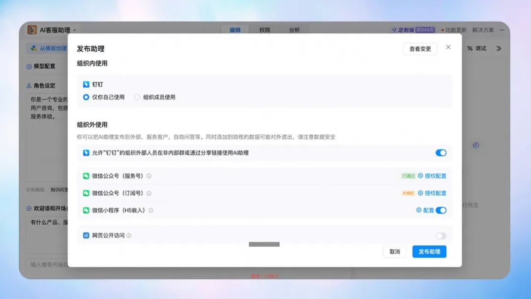 免费开放！钉钉 AI 助理，已接管 700 家企业公众号客服