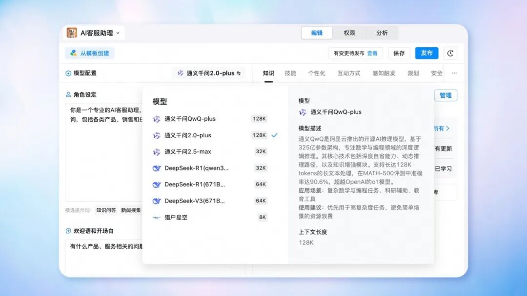 免费开放！钉钉 AI 助理，已接管 700 家企业公众号客服