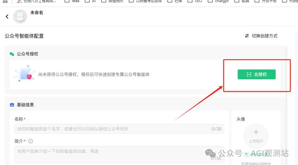 收藏！用腾讯元器+公众号打造知识库