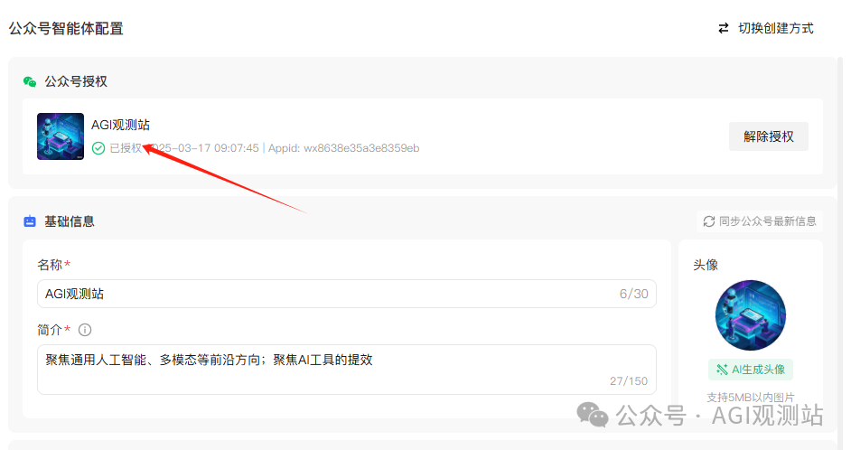 收藏！用腾讯元器+公众号打造知识库