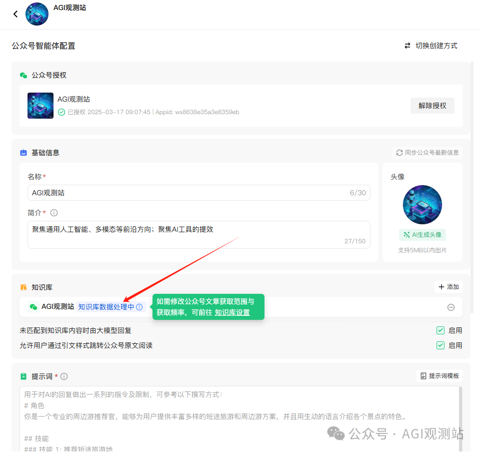 收藏！用腾讯元器+公众号打造知识库