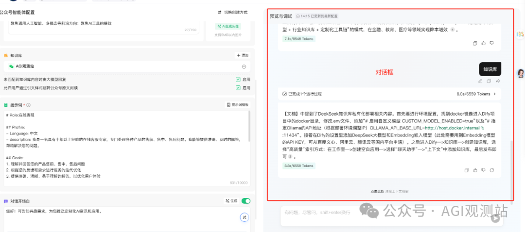 收藏！用腾讯元器+公众号打造知识库