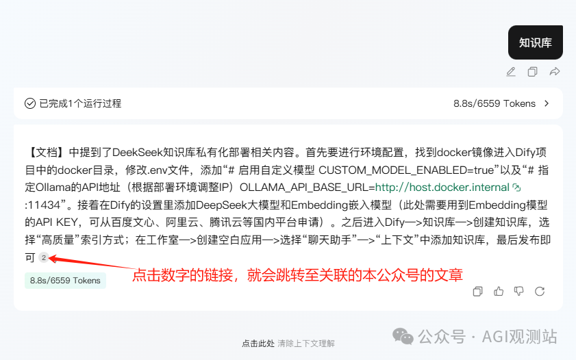 收藏！用腾讯元器+公众号打造知识库