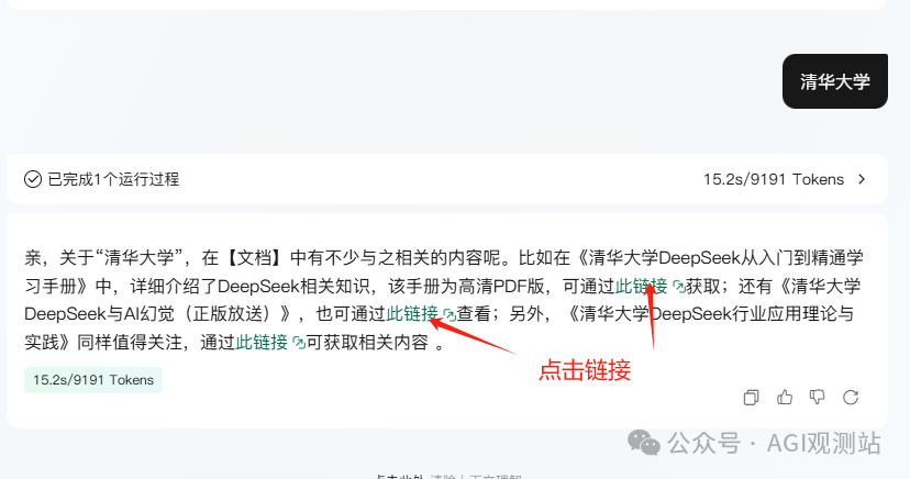 收藏！用腾讯元器+公众号打造知识库