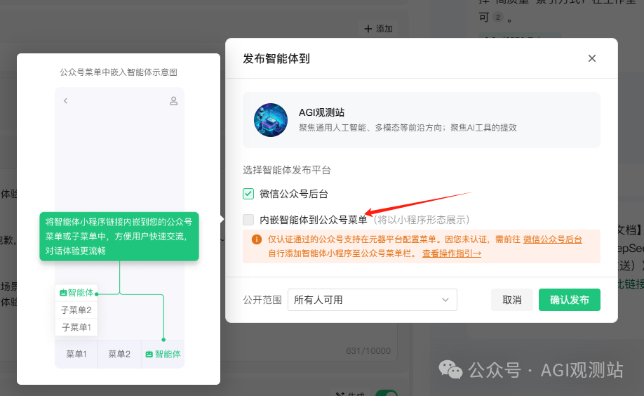收藏！用腾讯元器+公众号打造知识库