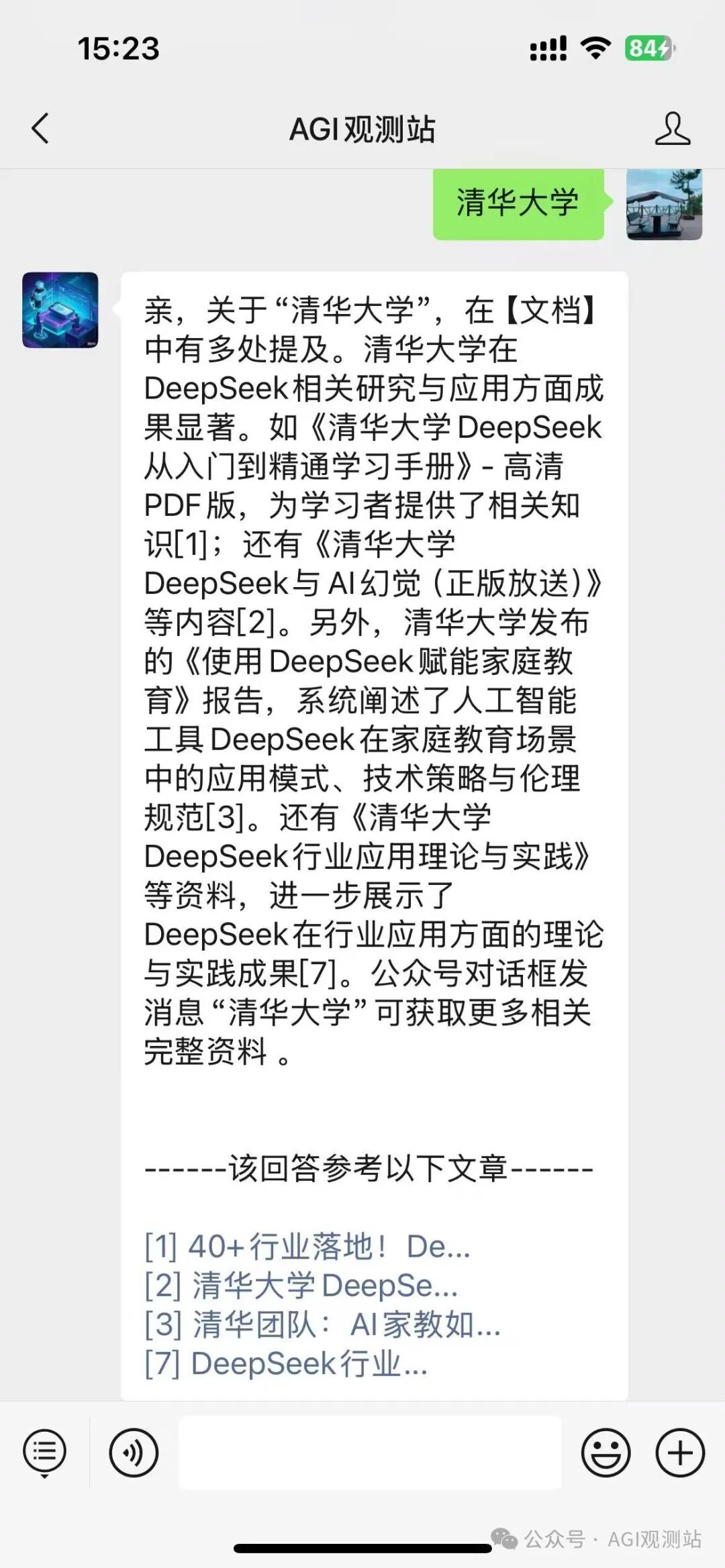 收藏！用腾讯元器+公众号打造知识库