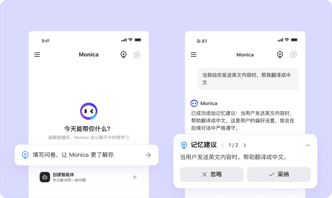 Monica 中文版全面开放！